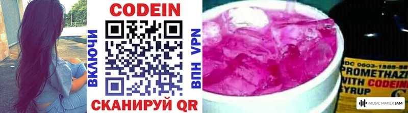 кракен ONION  Остров  Codein Purple Drank  наркота 