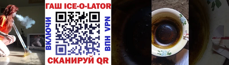 сколько стоит  Остров  ГАШ ice o lator 
