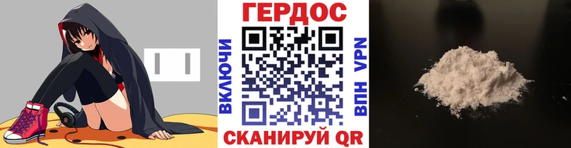 ГЕРОИН гречка  купить закладку  Остров 